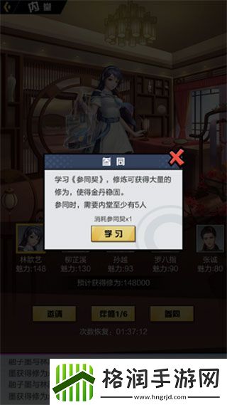 超凡之路快速获得修为攻略