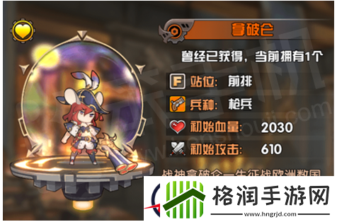 悬空城橙将拿破仑怎么样