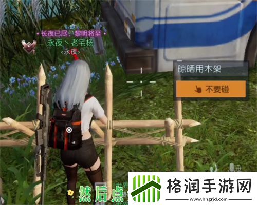 黎明觉醒管不住手任务位置在哪