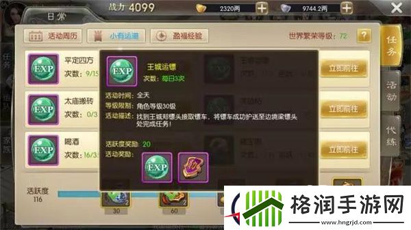 征途2手游功勋系统助你升官发财