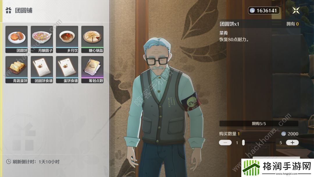 鸣潮追月节摊位每日领取奖励介绍