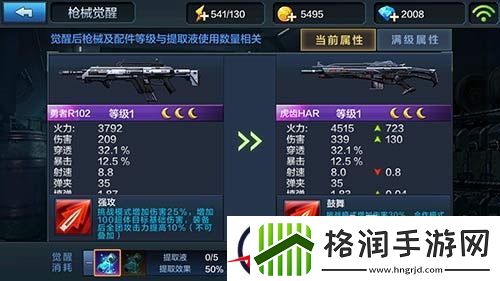 成为真正的勇者