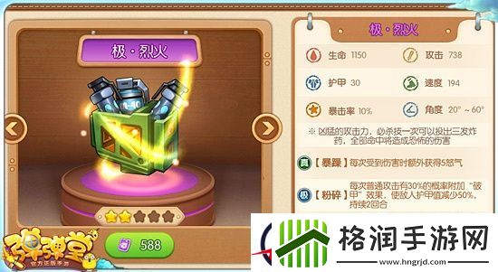 弹弹堂手游战斗小技巧盘点