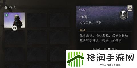 黑神话悟空未经点化无法吸存精魄怎么办