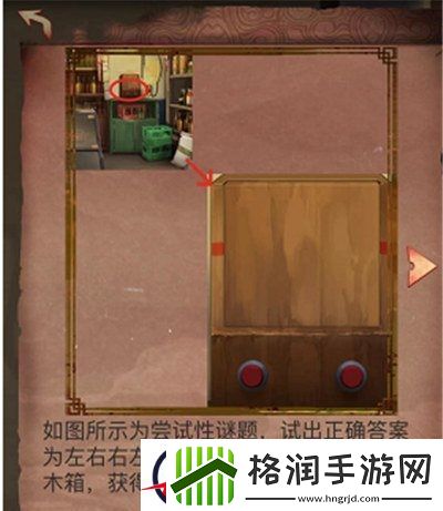 阴阳锅第一章攻略