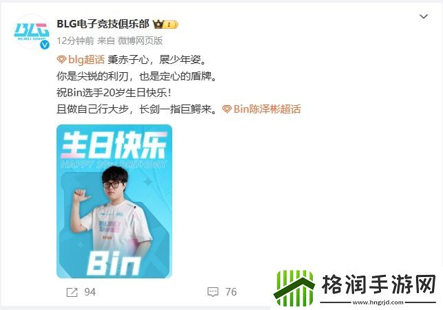 亚运上单加油！Bin今日迎来20岁生日