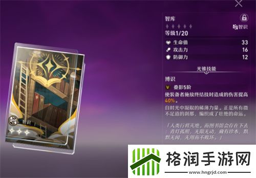 崩坏星穹铁道景元培养攻略