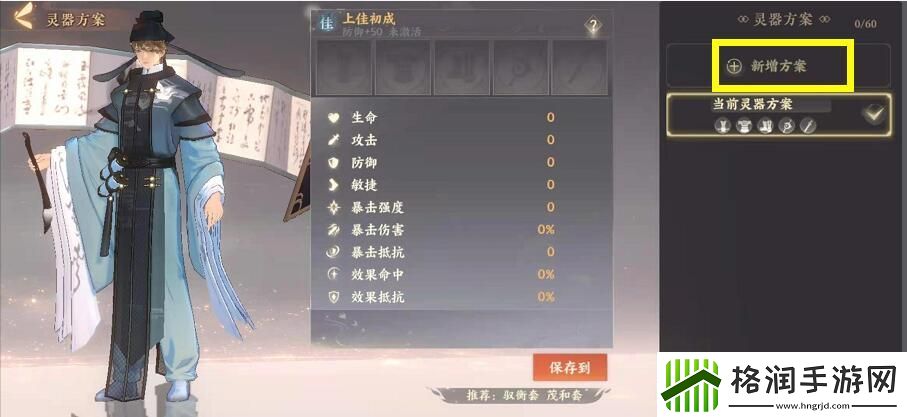 忘川风华录激活任意三套灵器效果攻略