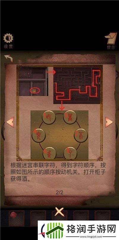 阴阳锅第一章攻略