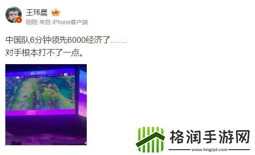 媒体人现场观赛亚运王者第二局