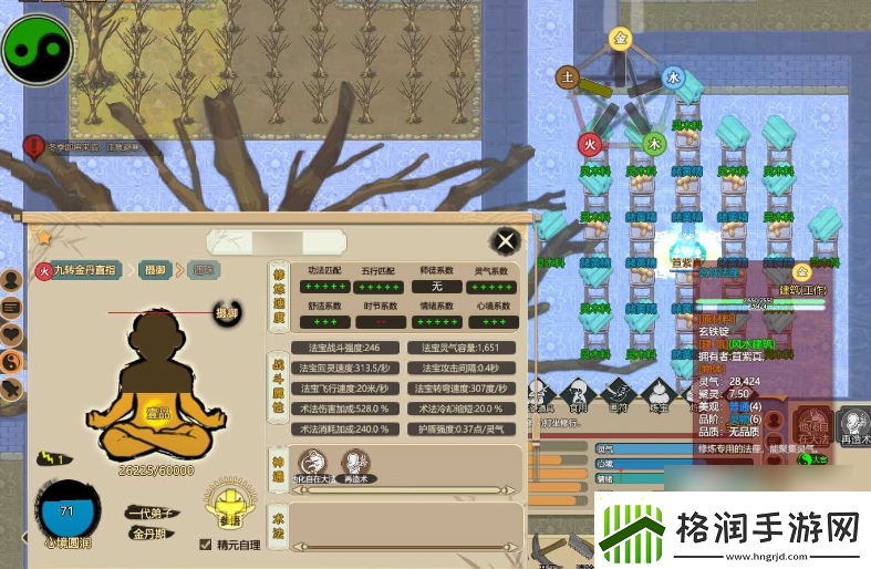 了不起的修仙模拟器灵犀咒有什么用