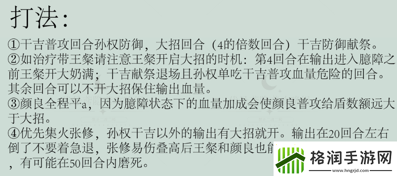 代号鸢再探桃源梦魇30阵容打法推荐