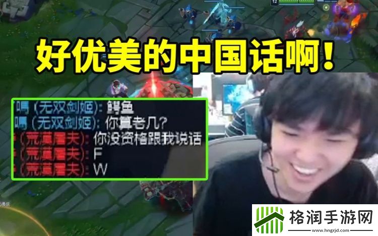 Lwx被国服优美的环境逗乐场上9个人全在所有人互动！