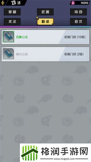 超凡之路快速获得修为攻略