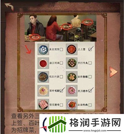 阴阳锅第一章攻略