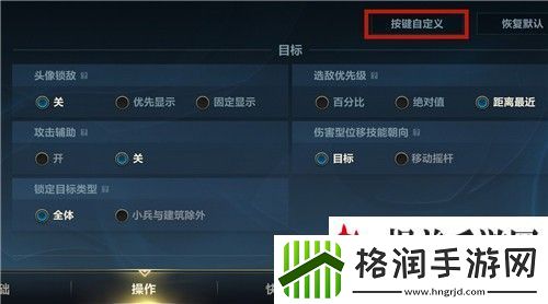 lol手游闪现位置怎么调