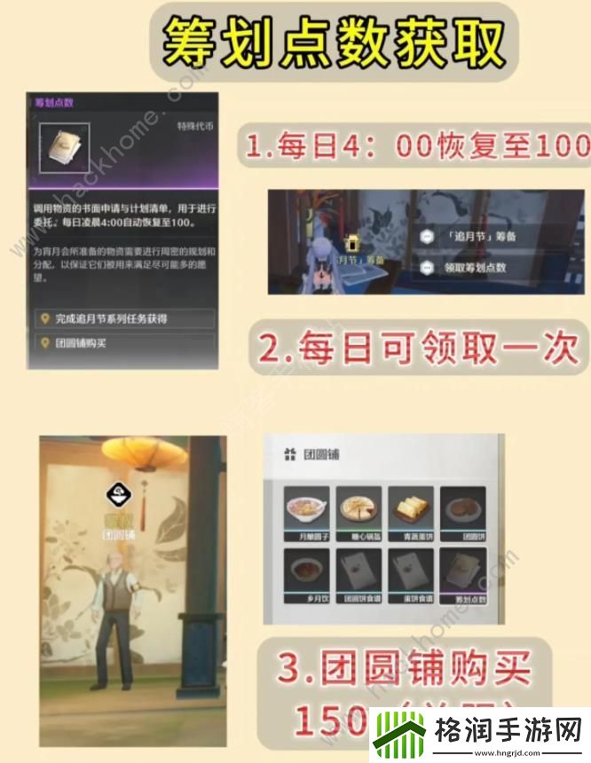 鸣潮追月节经营伙伴最高等级是多少