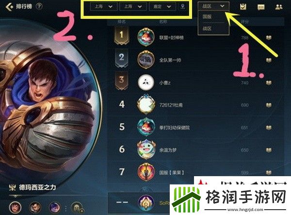 英雄联盟手游怎么转服