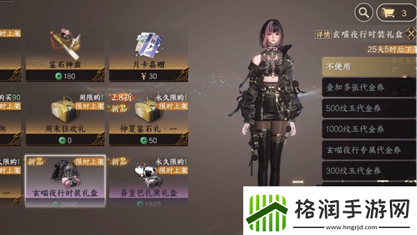 逆水寒手游玄喵夜行礼盒怎么买划算