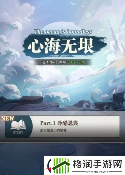 斗罗大陆武魂觉醒心海无垠4