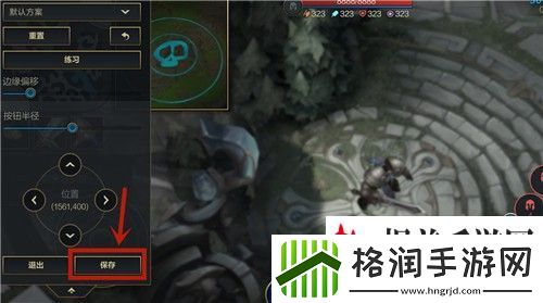 lol手游闪现位置怎么调