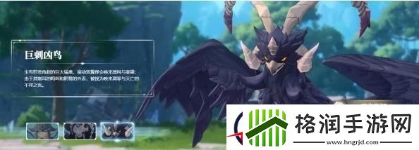 蓝色星原旅谣首领boss种类一览