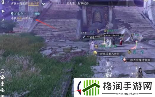 逆水寒手游溯光羽衣获取攻略