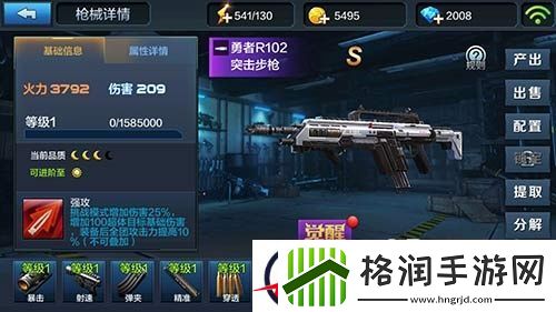 成为真正的勇者