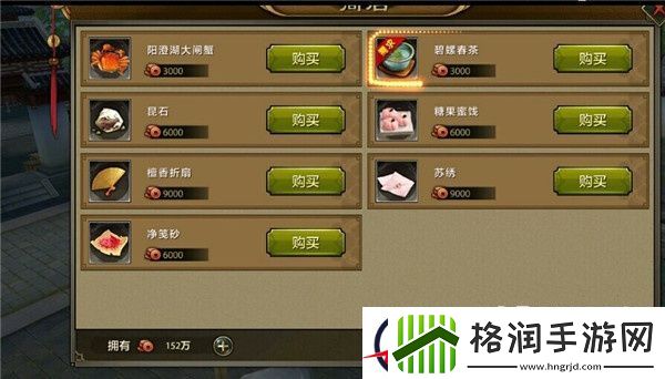 天龙八部手游每日任务