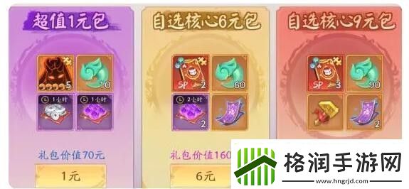 天境传说微氪氪金指南