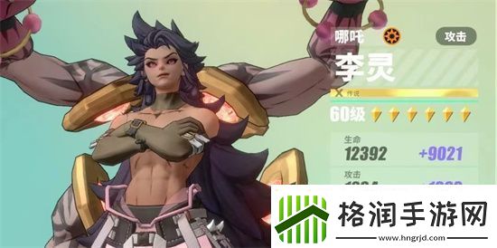 众神派对李灵角色介绍