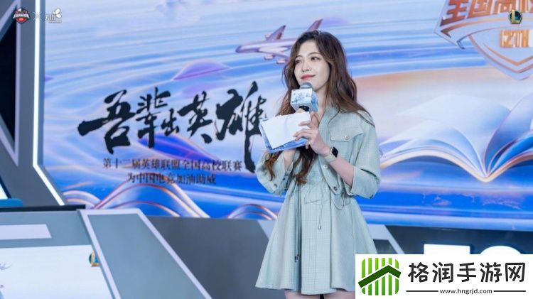 第十二届英雄联盟高校联赛返图