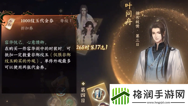 逆水寒手游玄喵夜行礼盒怎么买划算