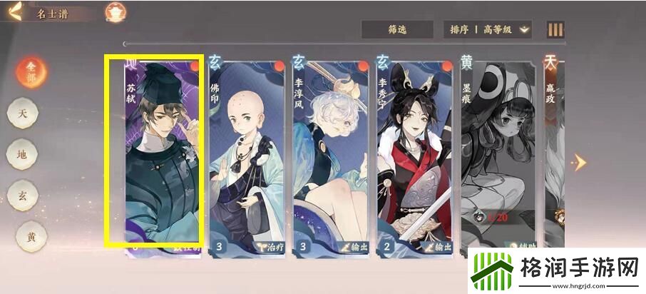 忘川风华录激活任意三套灵器效果攻略