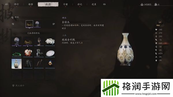 黑神话悟空琉璃舍利瓶在哪