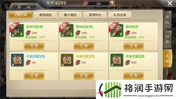 征途2手游功勋系统助你升官发财