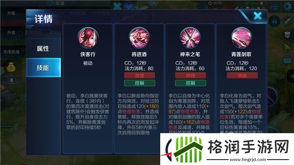 刺客荣耀剑仙李白