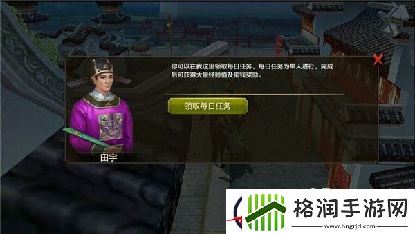 天龙八部手游每日任务