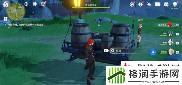 原神机关烹饪之法之二任务怎么做