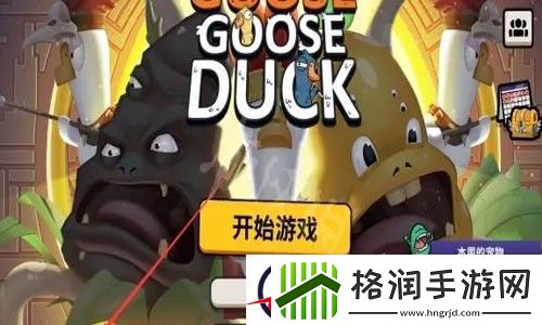 鹅鸭杀2023通用兑换码大全