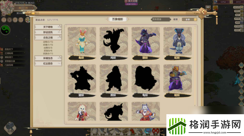 了不起的修仙模拟器灵犀咒有什么用