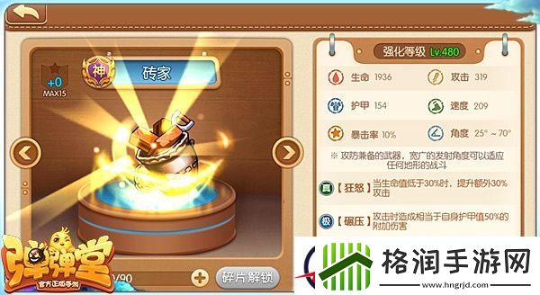 弹弹堂手游冷门强势武器推荐