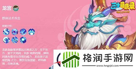 海上霸主三生萌唐录龙宫门派介绍