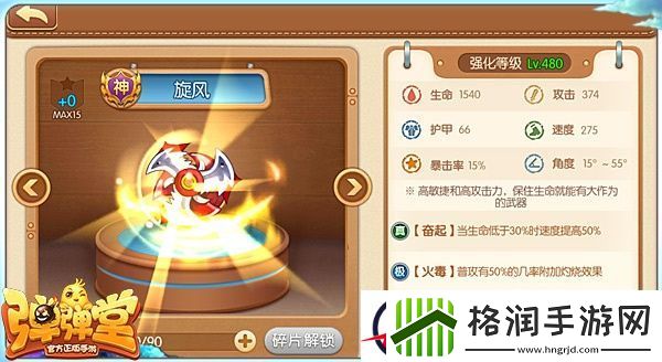 弹弹堂手游冷门强势武器推荐