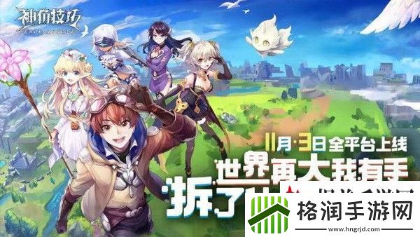 神角技巧兑换码大全