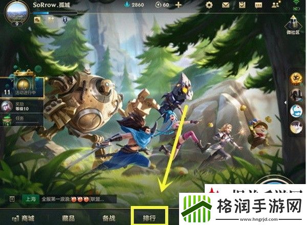 英雄联盟手游怎么转服