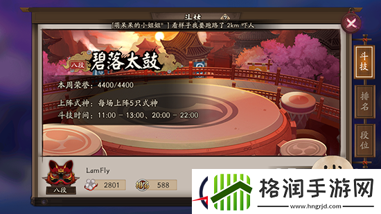 阴阳师犬神反击流稳上斗技2800玩法详解