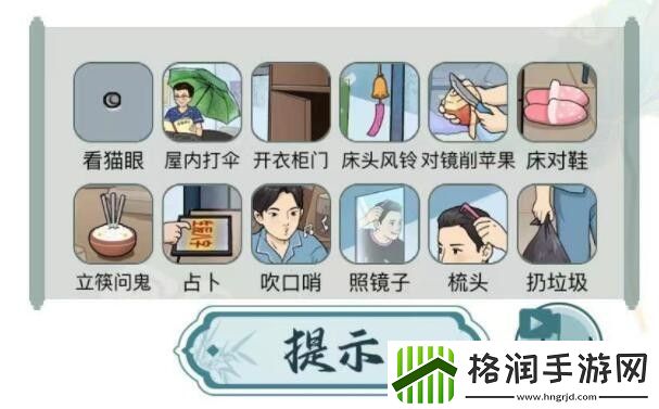 文字玩出花怎么通过午夜禁忌关卡