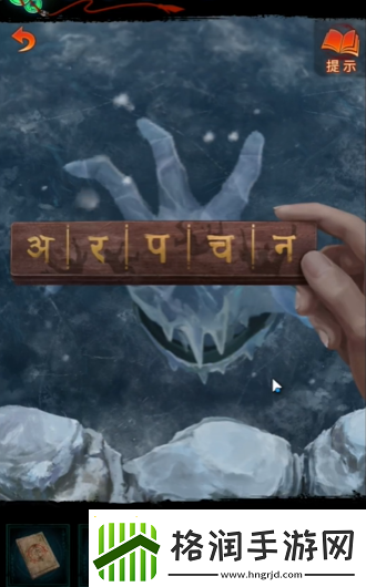 纸嫁衣7第五章炉子密码是什么