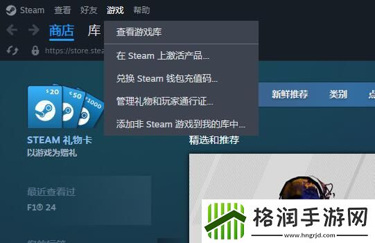 黑神话悟空怎么激活